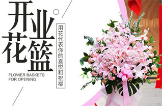浙江省嘉兴嘉善县花篮配送