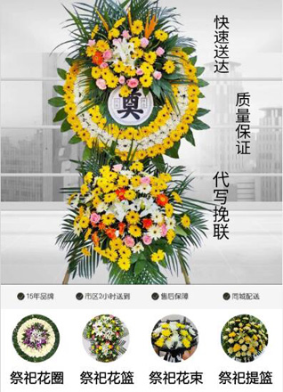 浙江省嘉兴嘉善县花圈代送